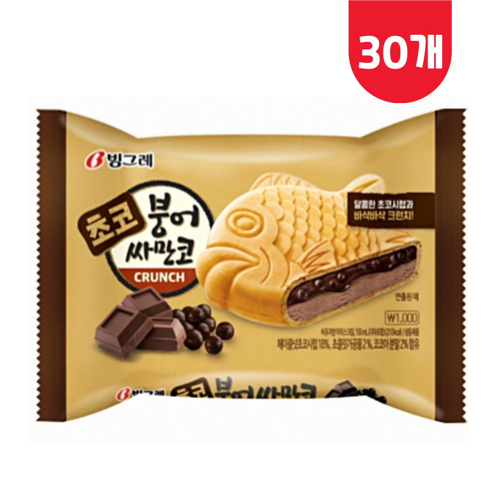 빙그레 빙그레 빙그레 초코붕어싸만코 x 30개 아이스크림