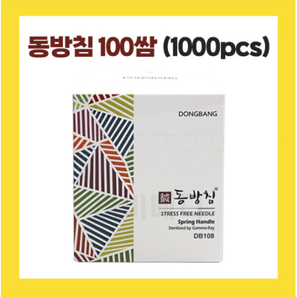 동방침 0 25x30 100쌈 1000pcs 동방일회용 스프링침 멸균침 동방