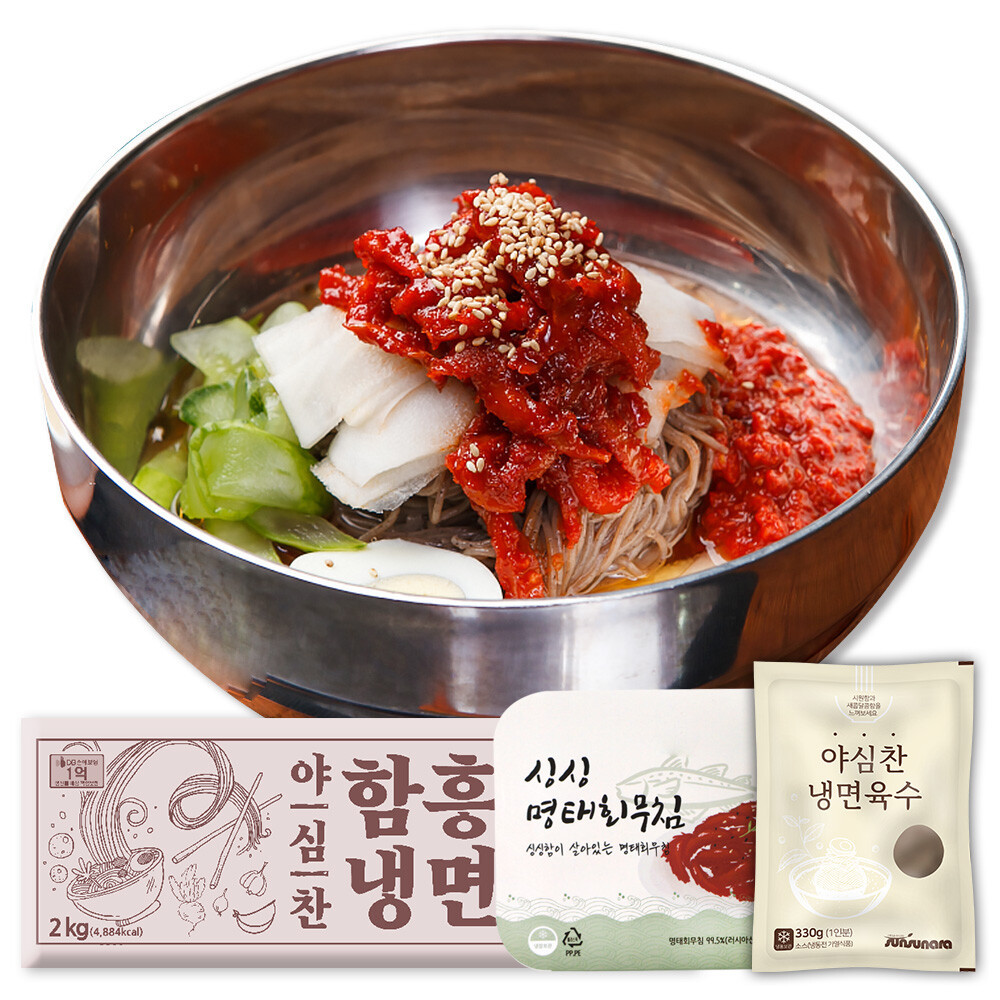 속초식 명태회 물냉면 10인분 함흥냉면