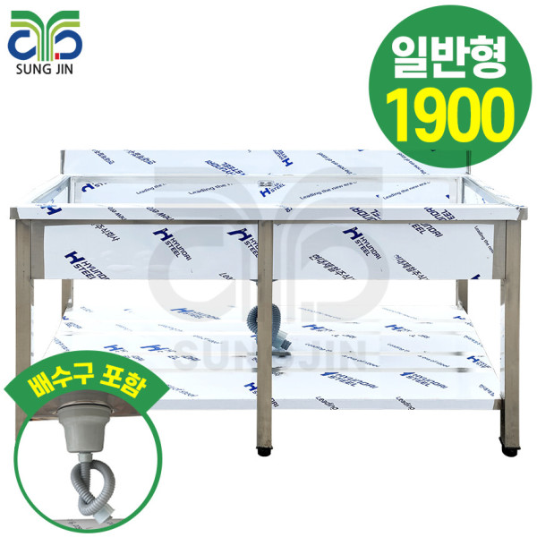 업소용 1조 싱크대 주방 식당 씽크대 개수대 세정대 성진하이쿨 W1800 STS201