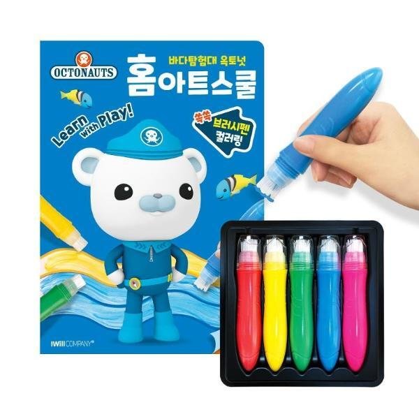 빅북 바다탐험대 옥토넛 홈아트스쿨 브러시펜 컬러링