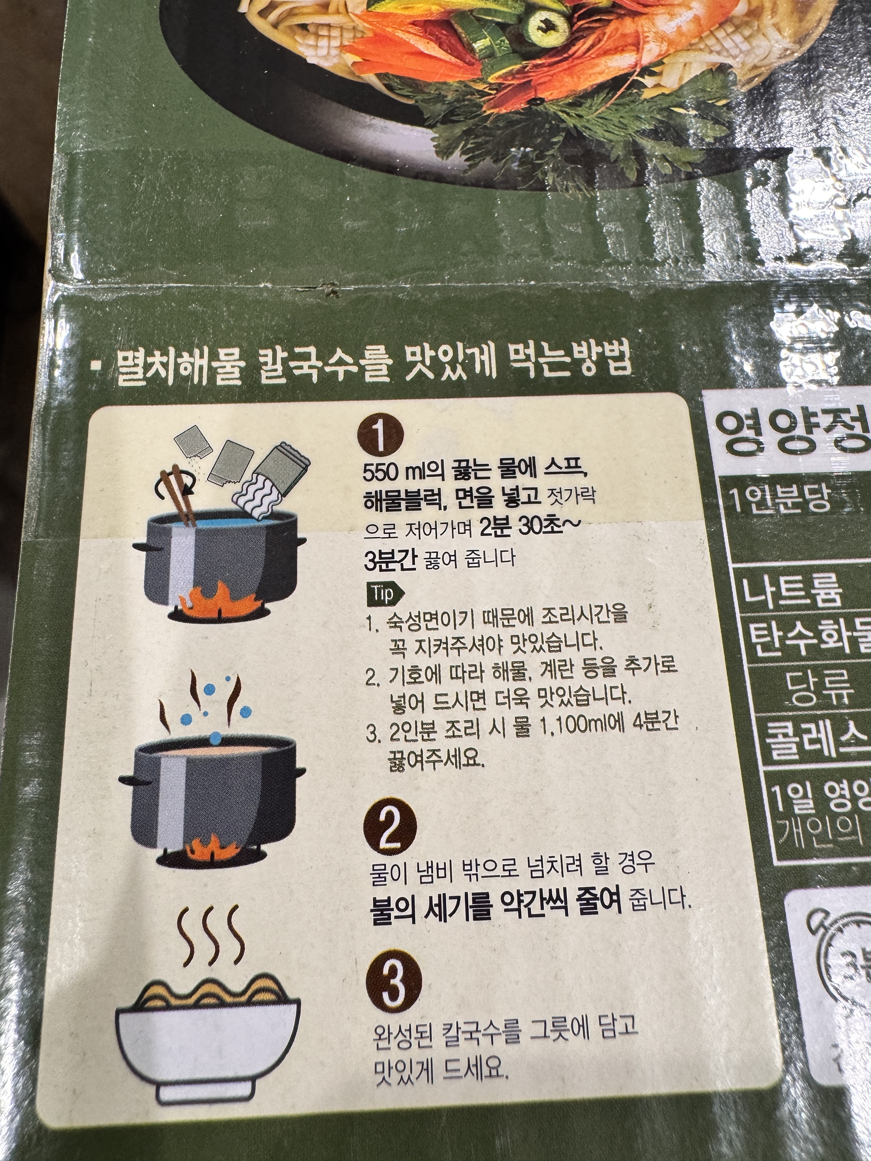백제 일월풍면 멸치해물 칼국수 197g x 8봉