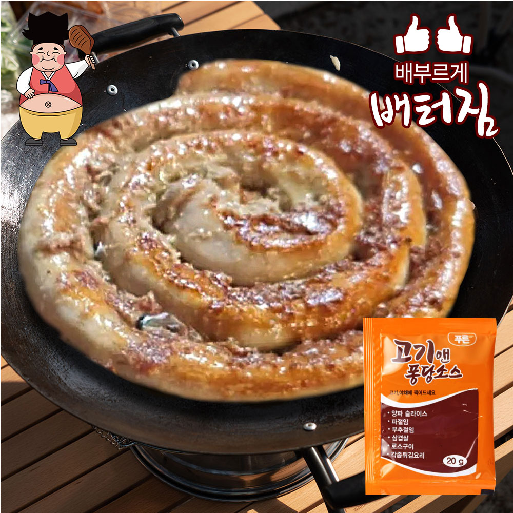 신돈 배터짐 배터짐 셰프 초벌 한우곱창 소곱창 500g 고기앤 퐁당소스20g 2개
