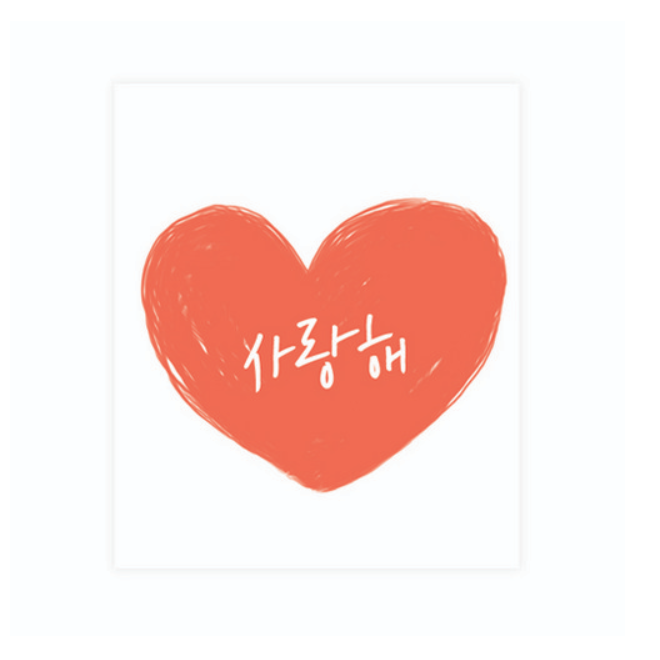 도나앤데코 도나앤데코 연인에게 사랑을 담은 도시락 사랑해 하트 스티커 300개