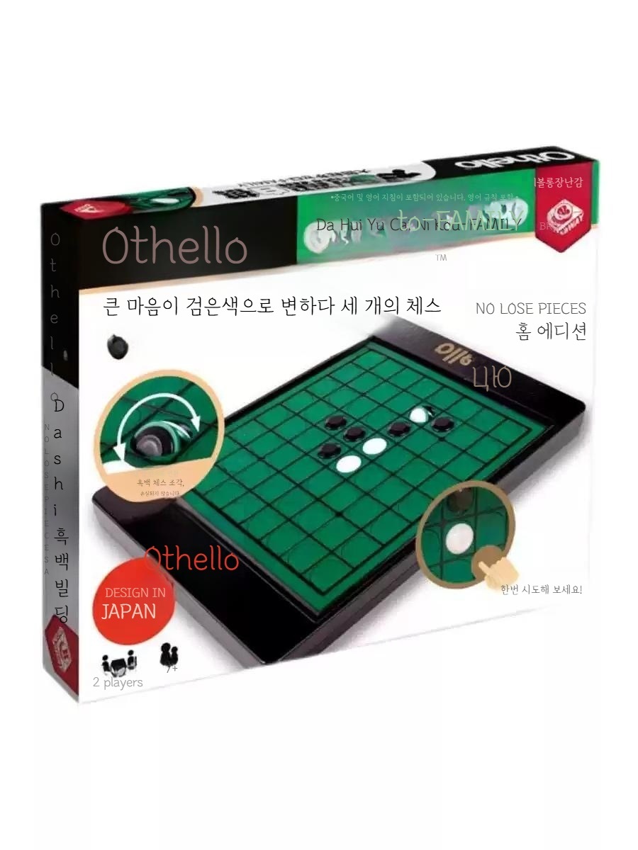 오델로 포켓 주사위 놀이 플립 체스 흑백 체스 조각 전투 게임 어린이 보드 게임 장난감