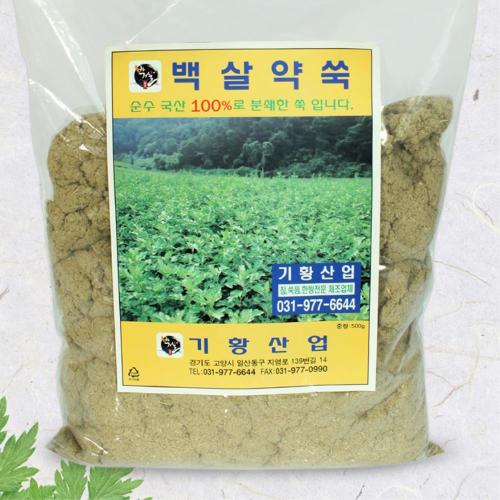 부모님 임산부 산모 가족 어른 선물 쑴뜸 좌훈용 국내산 약쑥 뜸쑥 500g 뜸기용
