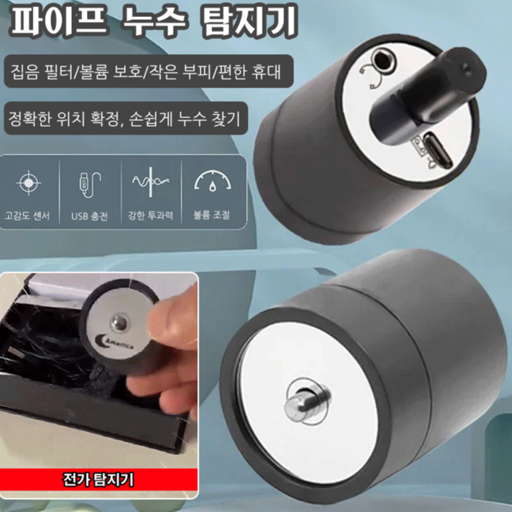 COUCHAO 누수 탐지 기기 벽청음기 대성누수탐지 수도누수탐지 빠르고 정확하게 음향 증폭기 간편 유지 파
