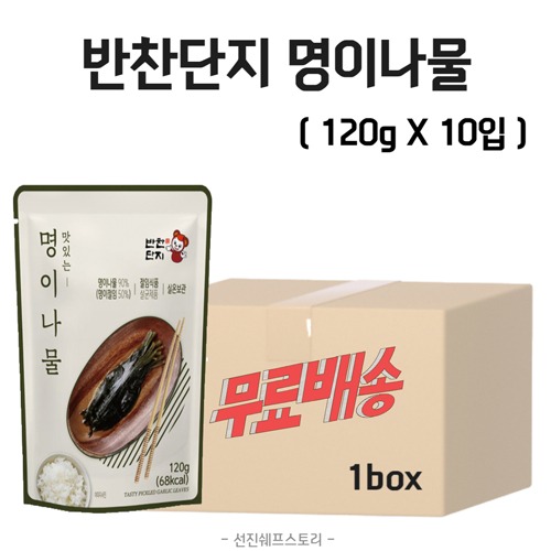 반찬단지 반찬단지 맛있는 명이나물 120g X 10입 1박스