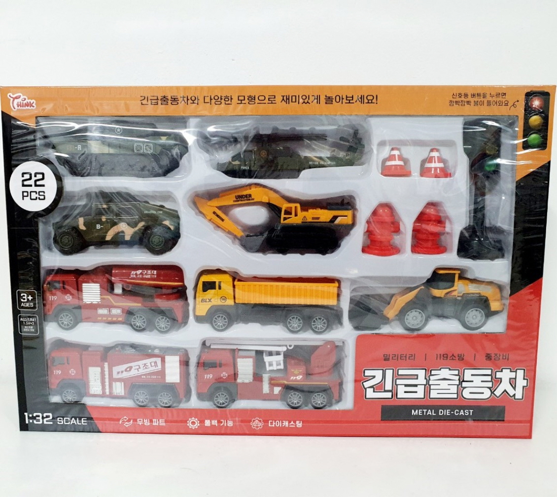 씽크토이 씽크 긴급출동차 세트 중장비 포크레인 소방차 헬리콥터 탱크 자동차완구 완구 장난감 1개