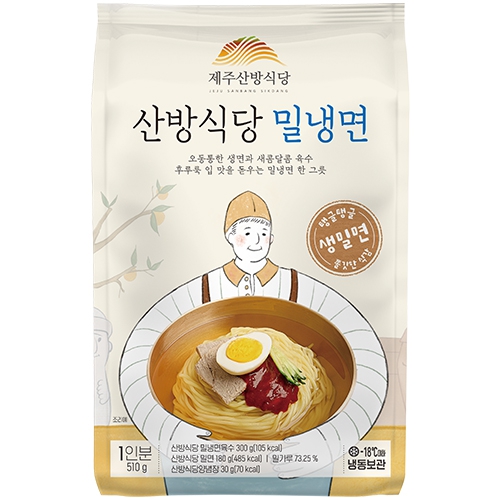제주산방식당 밀냉면 550G