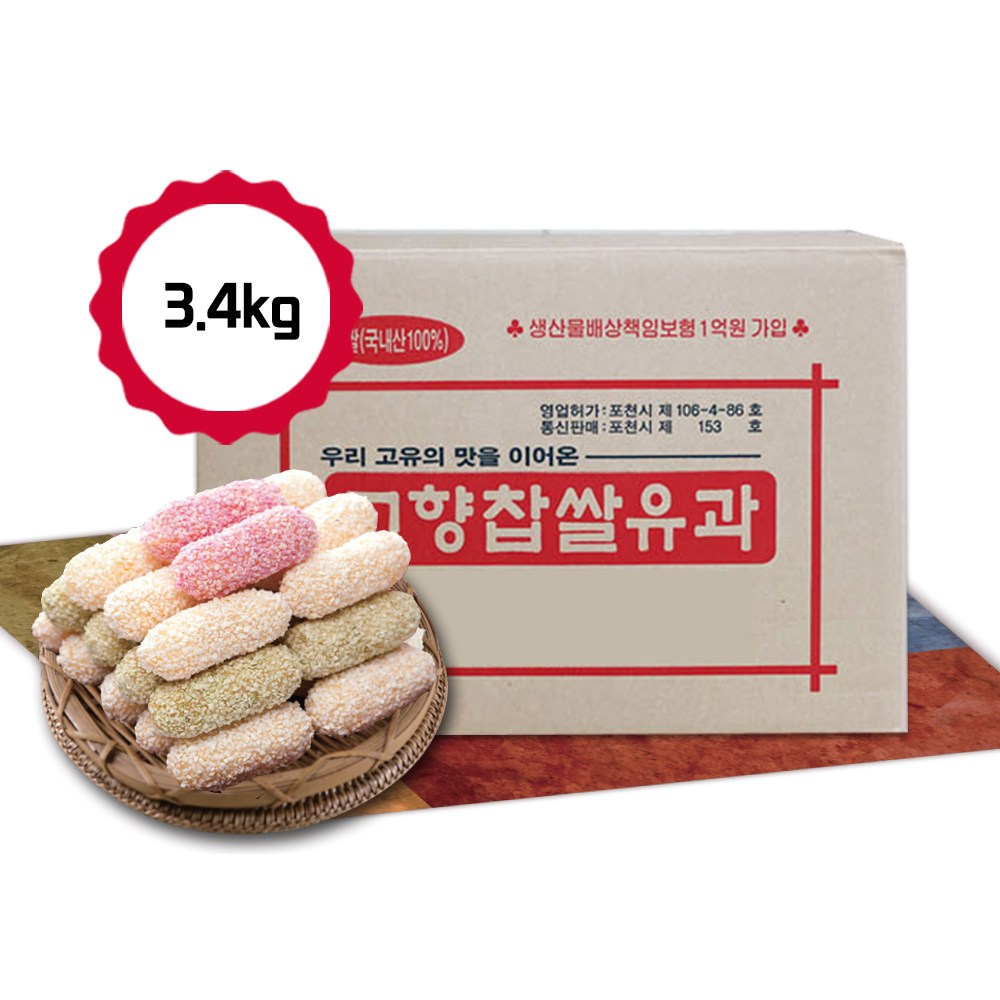 혼합유과 3 75kg 대용량유과 한과 찹쌀 백년초 쑥