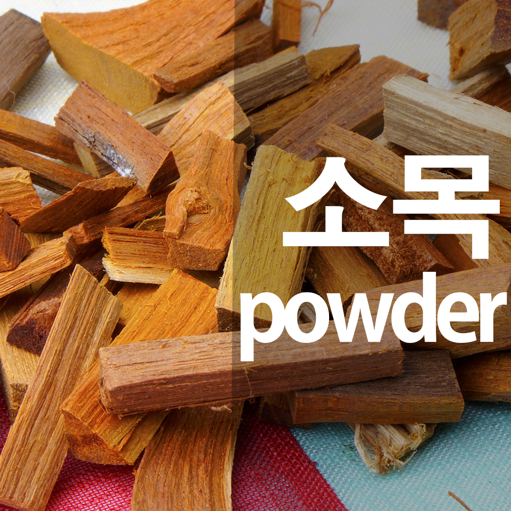 소목가루 소목염색 소목 분말 DIY용 파우더
