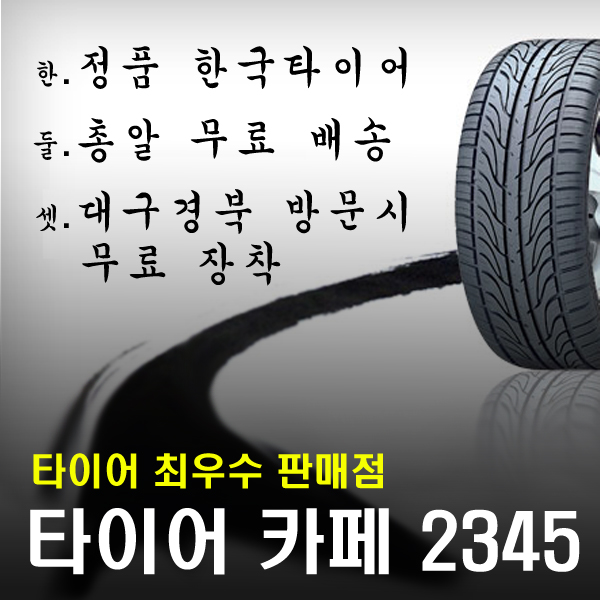 한국타이어 한국타이어 6P 밴트라 LT RA18 구미 대구방문시무료장착 185R14