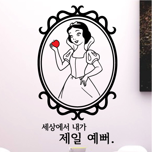 페이퍼스토리 페이퍼스토리 명언스티커 감성글귀 인테리어 포인트 카페 주방 욕실 캘리그라피 아이방 손글씨 북유럽풍 내가제일예뻐 스티커... 