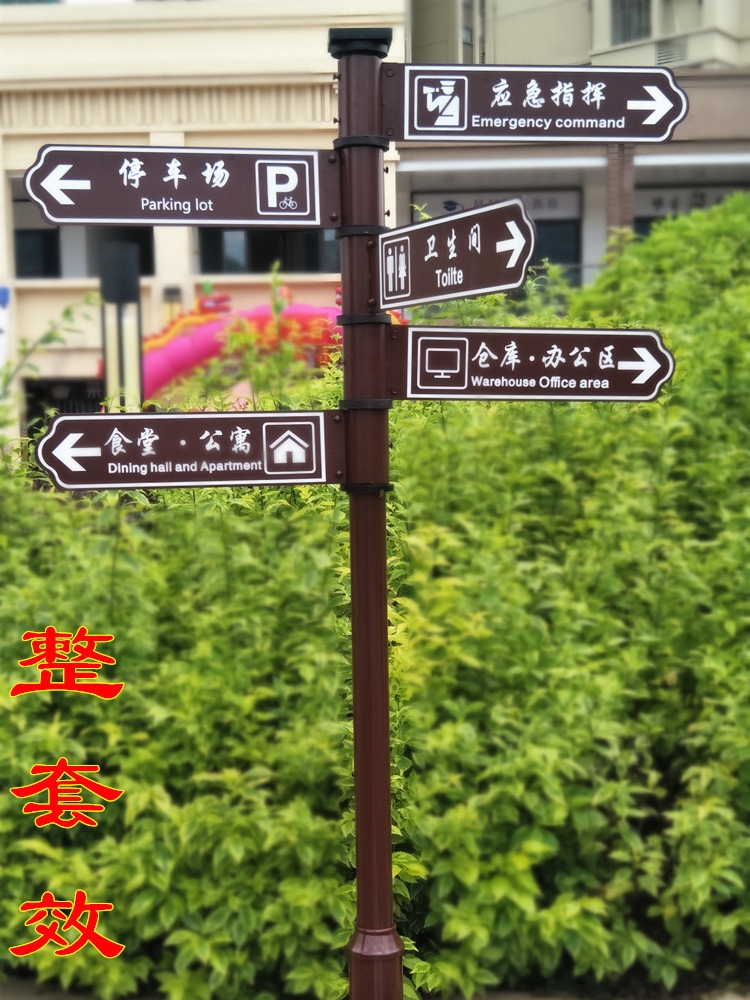 야외 안내 표지판 공원 이정표 관광지 화장실 표시 기둥 1개 방향 표시 3개