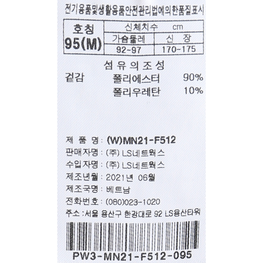 프로스펙스 프로스펙스 아울렛 50 베이직 폴리스판 투명프린트 TR상 MN21-F513 110
