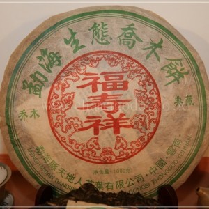천지인 청-25 복수상청병 기념차 1kg 2003년 천지인 보이차 중국차 1개입 1kg 1개