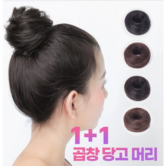 풍성한 똥머리 가발 올림머리 부분가발 당고머리 곱창머리 2개 라이트브라운