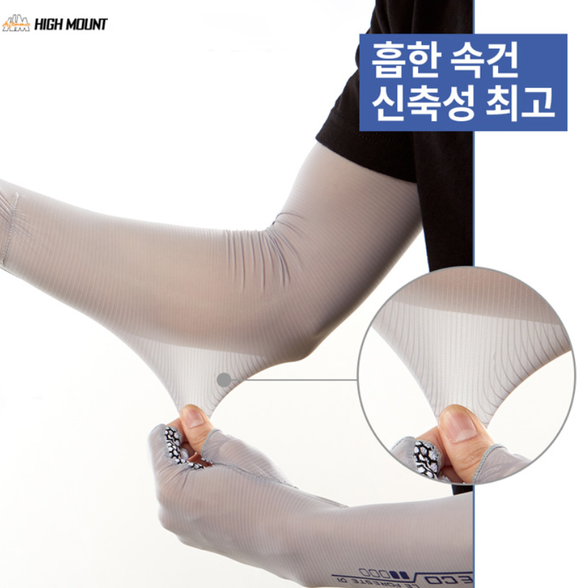 하이마운트 스트라이프 쿨토시 반장갑 자전거팔토시