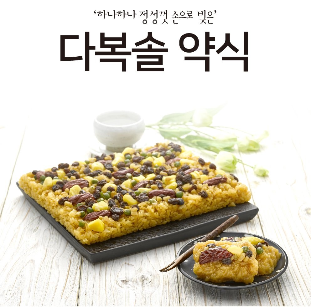 다복솔 약식 대 개당 60g x 80개