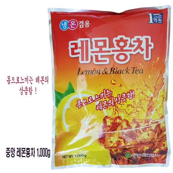 중앙식품산업사 중앙 중앙레몬홍차1kg 맛으로 인정된제품입니다