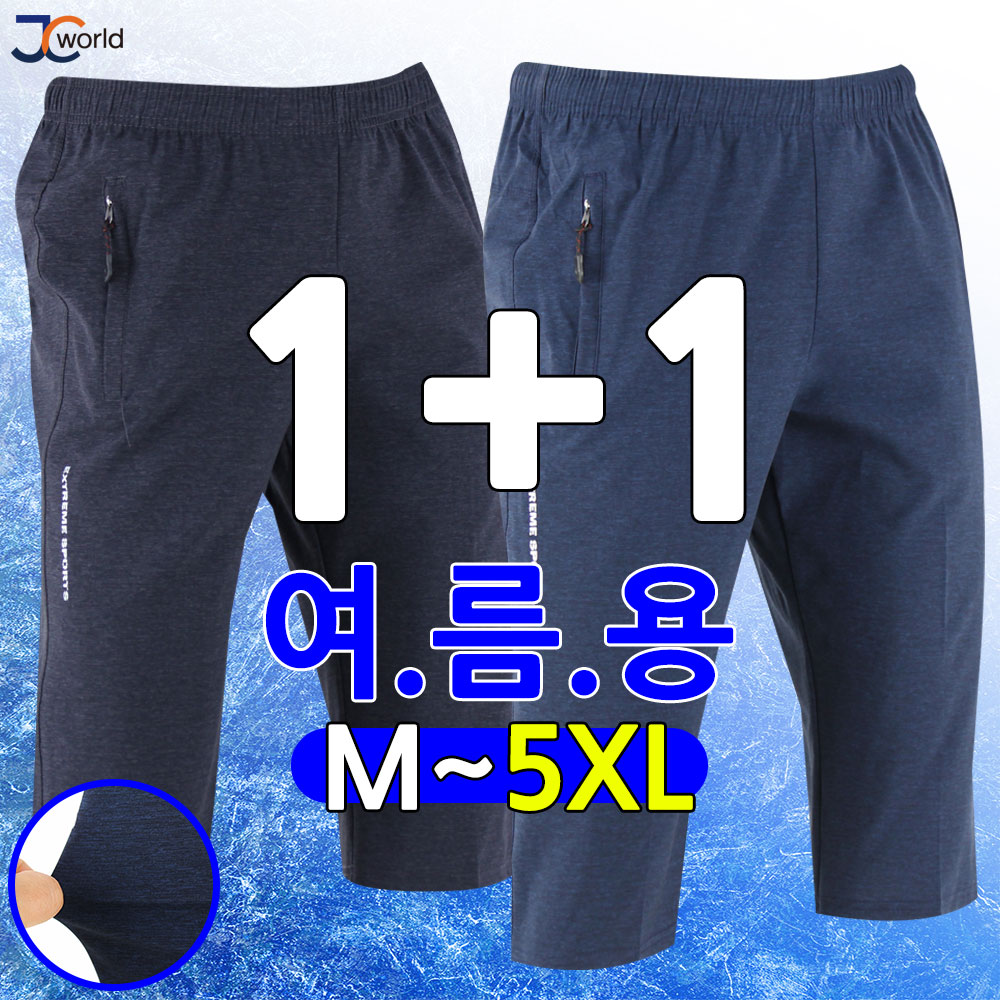 제이씨월드 JC탑오브탑스포티팬츠 1 1 남성 외출복 작업복 운동복 바지