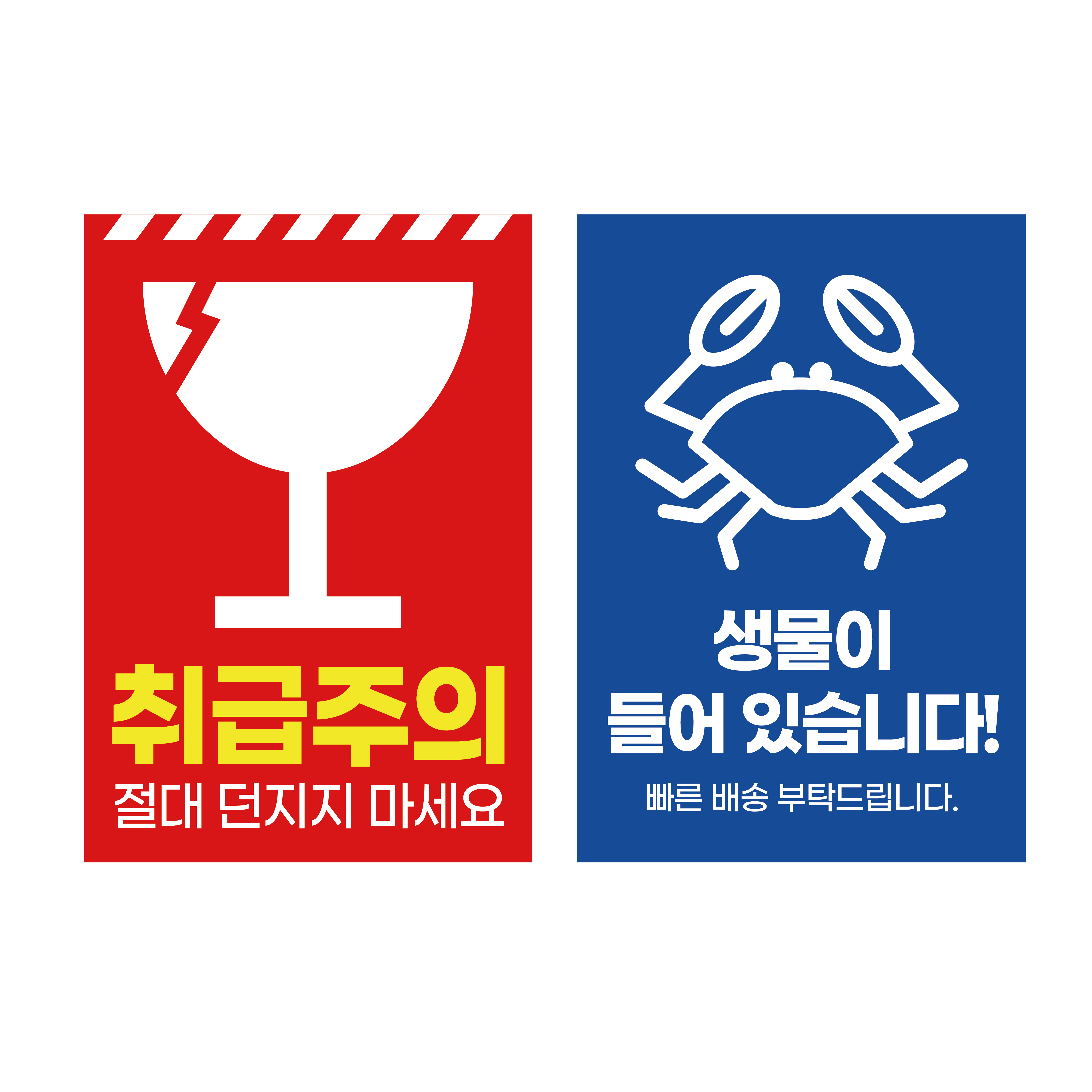 스티커주문제작 택배 스티커 파손주의 스티커 사각형 500매 500개 비코팅 90x130