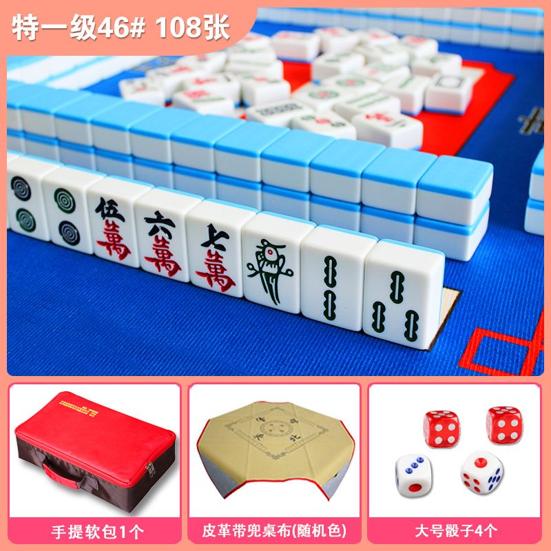 마작 고스톱 여행 테이블 전통 단품 패 보드게임 중국 세트 스페셜1레벨46스카이블루136장 1개