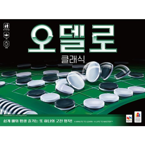 오델로 클래 산본점