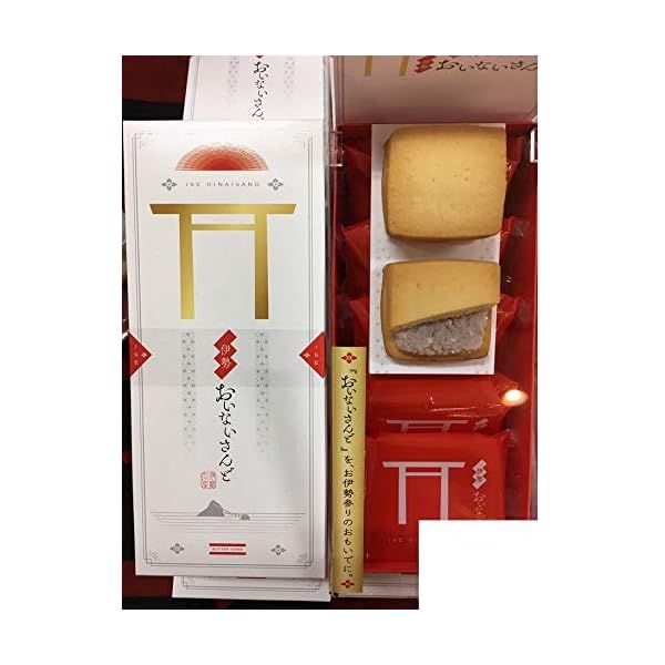 쿠키 이세 미에현 명물 이세오이나이산도 ISEOINAISAND 기념품 BUTTER SAND 구운 과자 5개