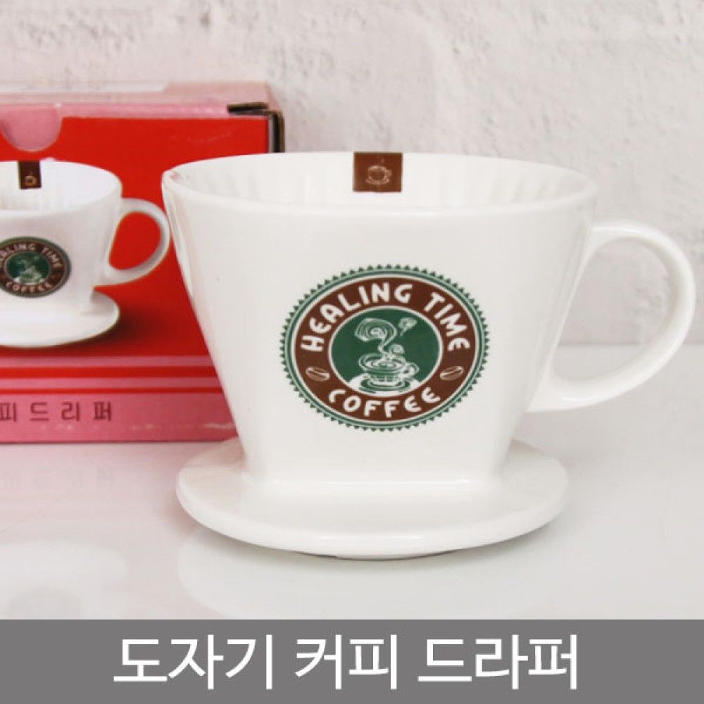 도자기 커피 드라퍼 드립 드리퍼 핸드드립 핸드드리퍼 핸디드립 핸디드리퍼 커피드립 커피드리퍼 핸디커피