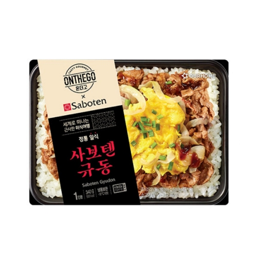 아워홈 온더고 정통 일식 사보텐 규동 340g