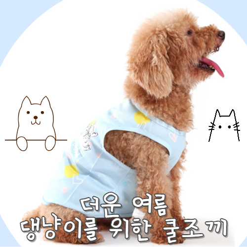 반디 플러블리 3중 매쉬원단으로 더욱 반려동물 쿨조끼