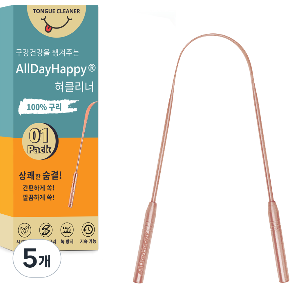 올데이해피 U자형 구리 혀클리너 2개