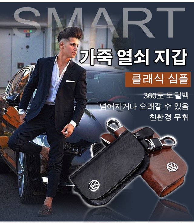 1 1 1리얼 가죽 우드 자동차 키홀더 키홀더지갑 열쇠지갑 차 키 파우치 번츠