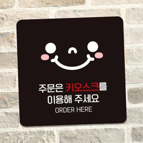 MJ 주문은키오스크1 알림 사각안내판