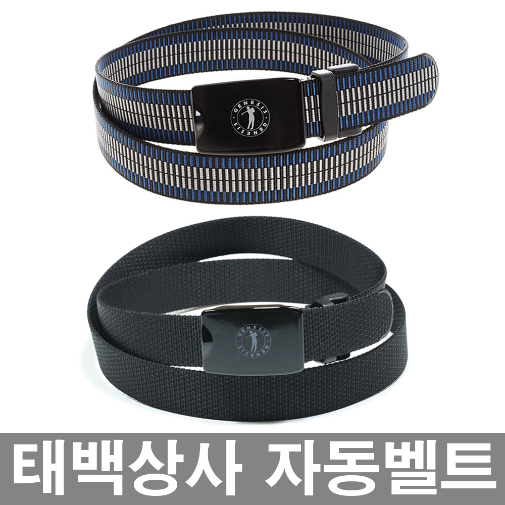 태백상사 자동벨트 가볍고 튼튼한 자동오토벨트 골프벨트 스포츠벨트 1개