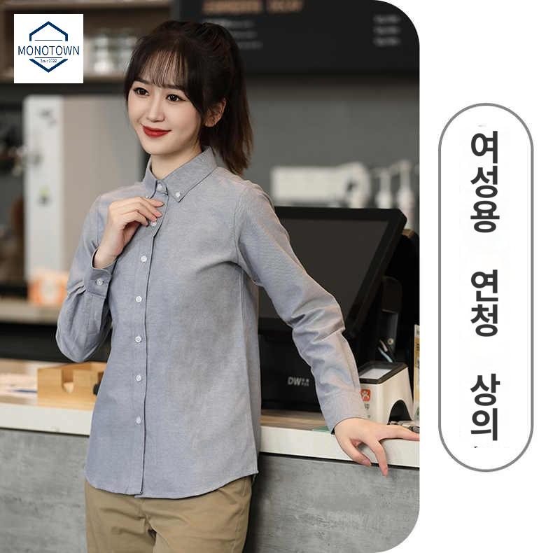 카페 셔츠 식당 바리스타 여름 유니폼 호텔 데스크 602여자연청상의 ZCYJ긴팔셔츠