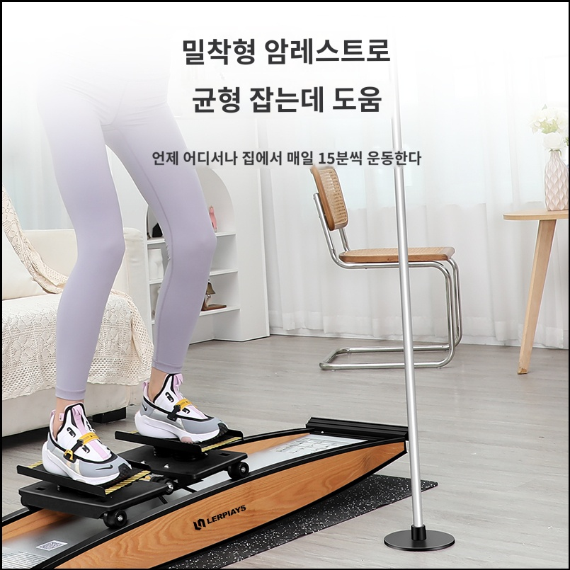 실내 홈트 시뮬레이션 스키머신 헬스기구 헬스장 전용 에어로빅 에어로빅 밸런스