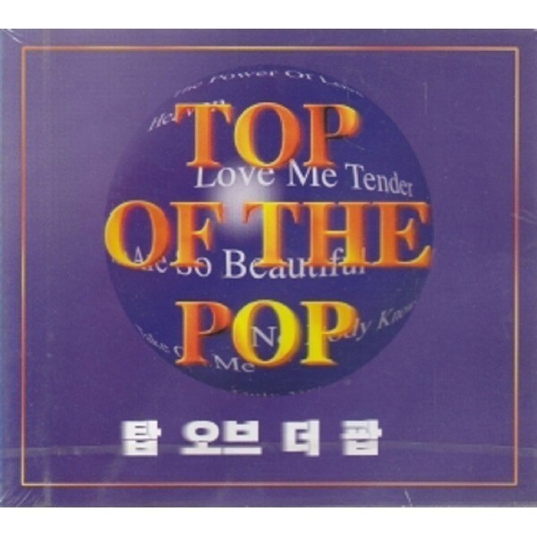 탑오브더팝 - 미개봉CD