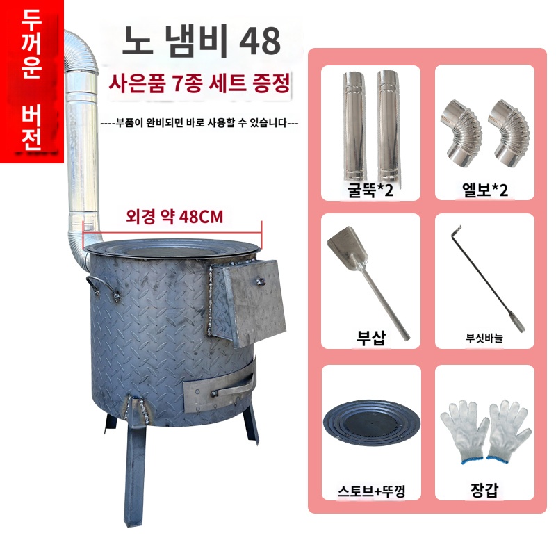 야외 시골 드럼통 화로 아궁이 펜션 캠핑 무쇠 화덕 장작불 화덕 뚜껑을 두껍게