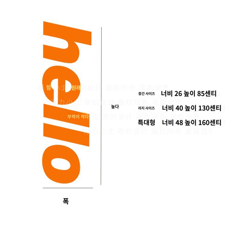 스티커 시트지 헬로 카페 스마일 인테리어 유리창 창문 데코 특대형 C42오렌지헬로