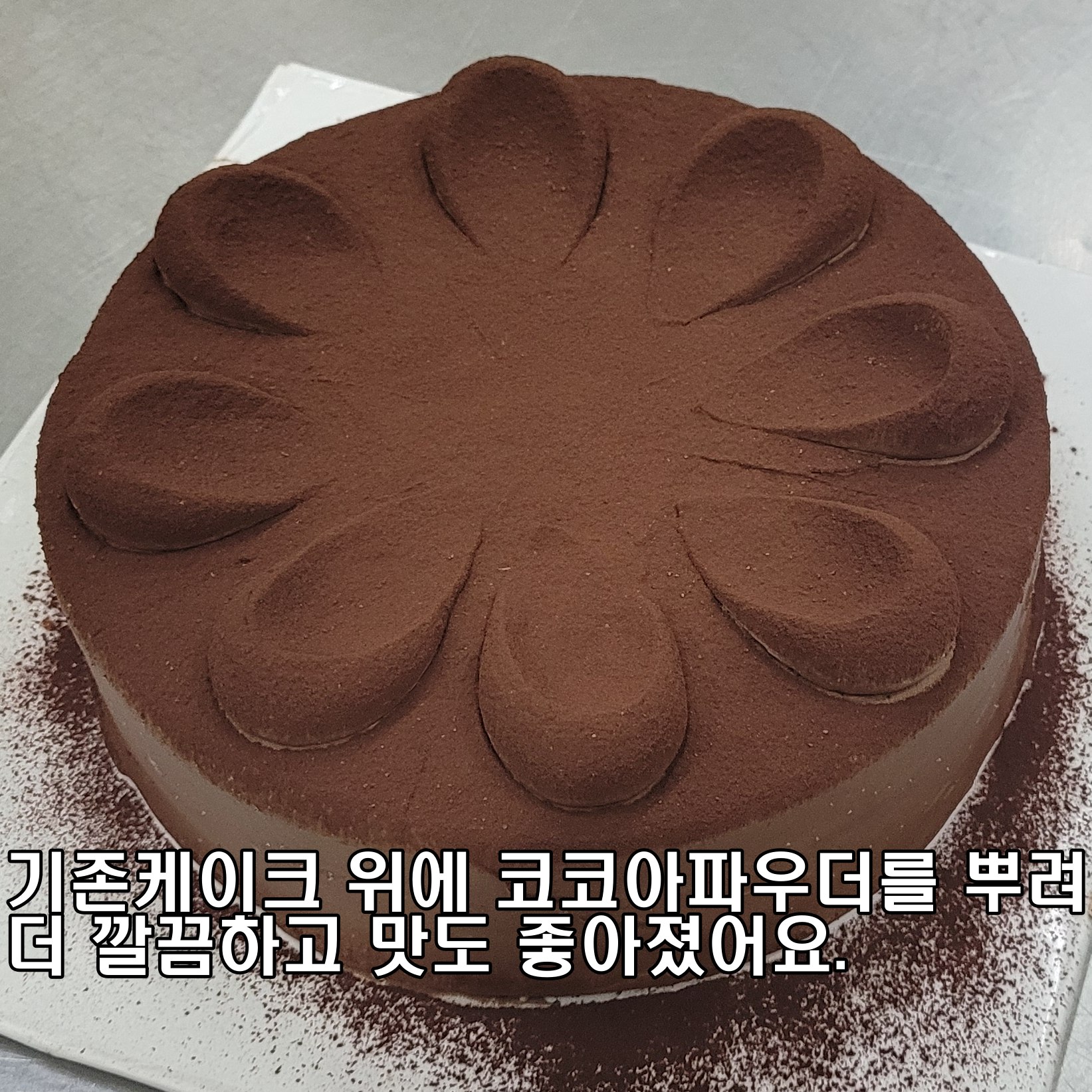 배정열베이커리 가토쇼콜라 초콜릿케이크 선물용 디저트납품 카페