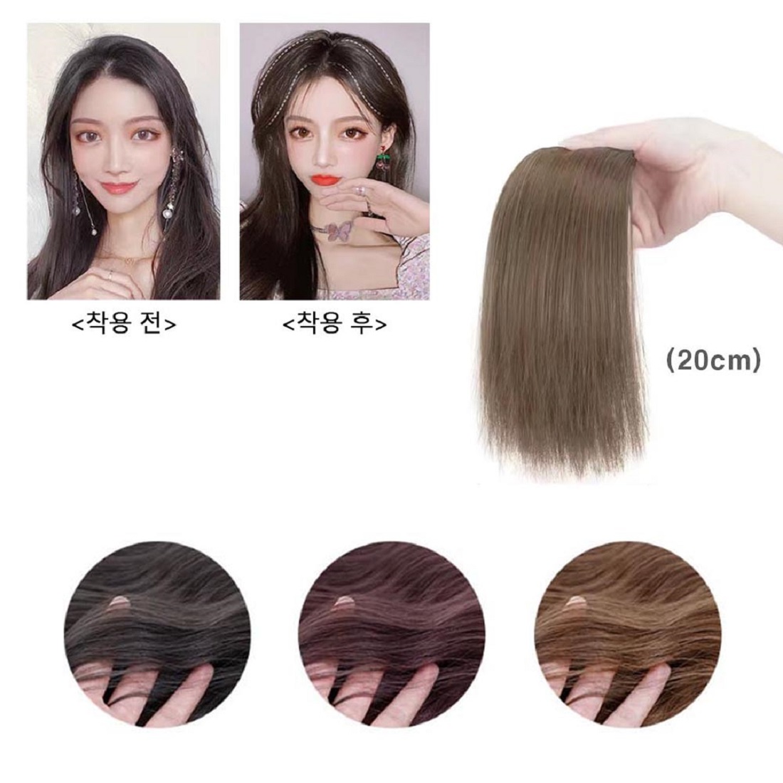 엄마가발 여자정수리가발 인모헤어피스 단발가발 다크브라운 ONESIZE 1개