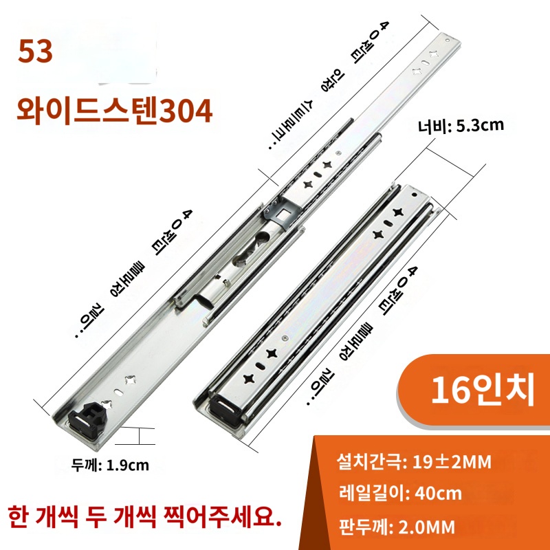 고하중 서랍 레일 볼레일 가구 푸시 댐핑 언더 철 장 304 스테인리스 스틸 16 2종입 1개