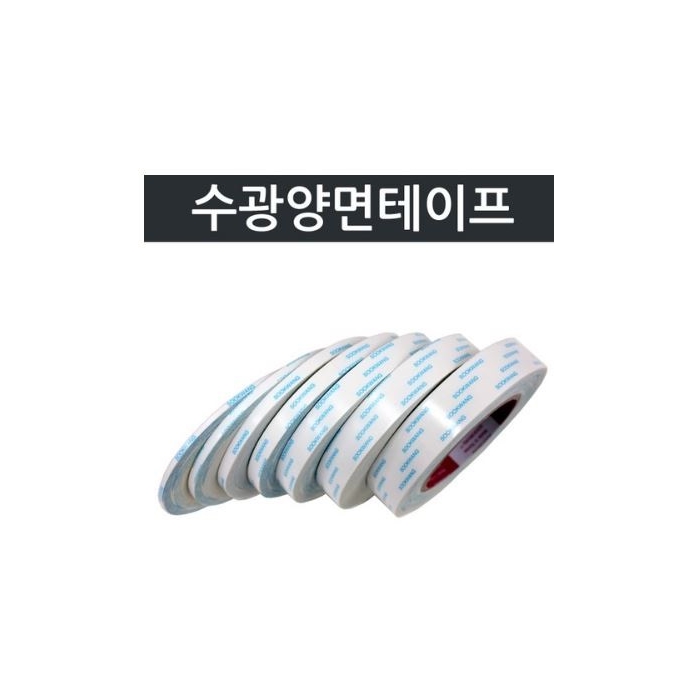 수광양면테이프1 5cm정찰대전 단품