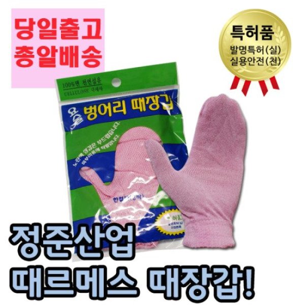 마이다락 마이다락 마이다락 정준산업 요술 벙어리 장갑 비품