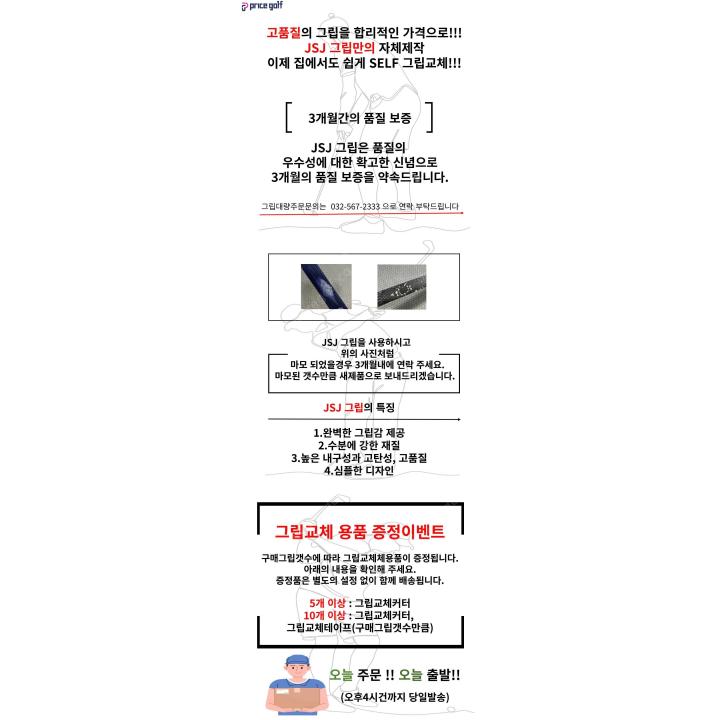 기간 DAESONG 대송 그립 GRIP JSJ 스탠다드 투어벨벳 타 XA3381104