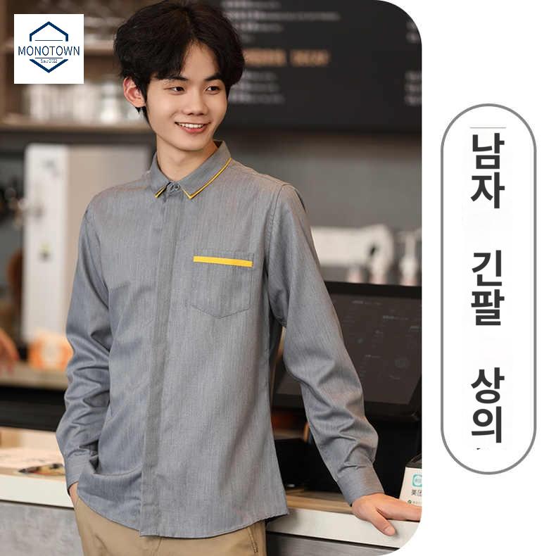 카페 셔츠 식당 바리스타 여름 유니폼 호텔 데스크 601남성 상의 ZCYJ 긴팔셔츠