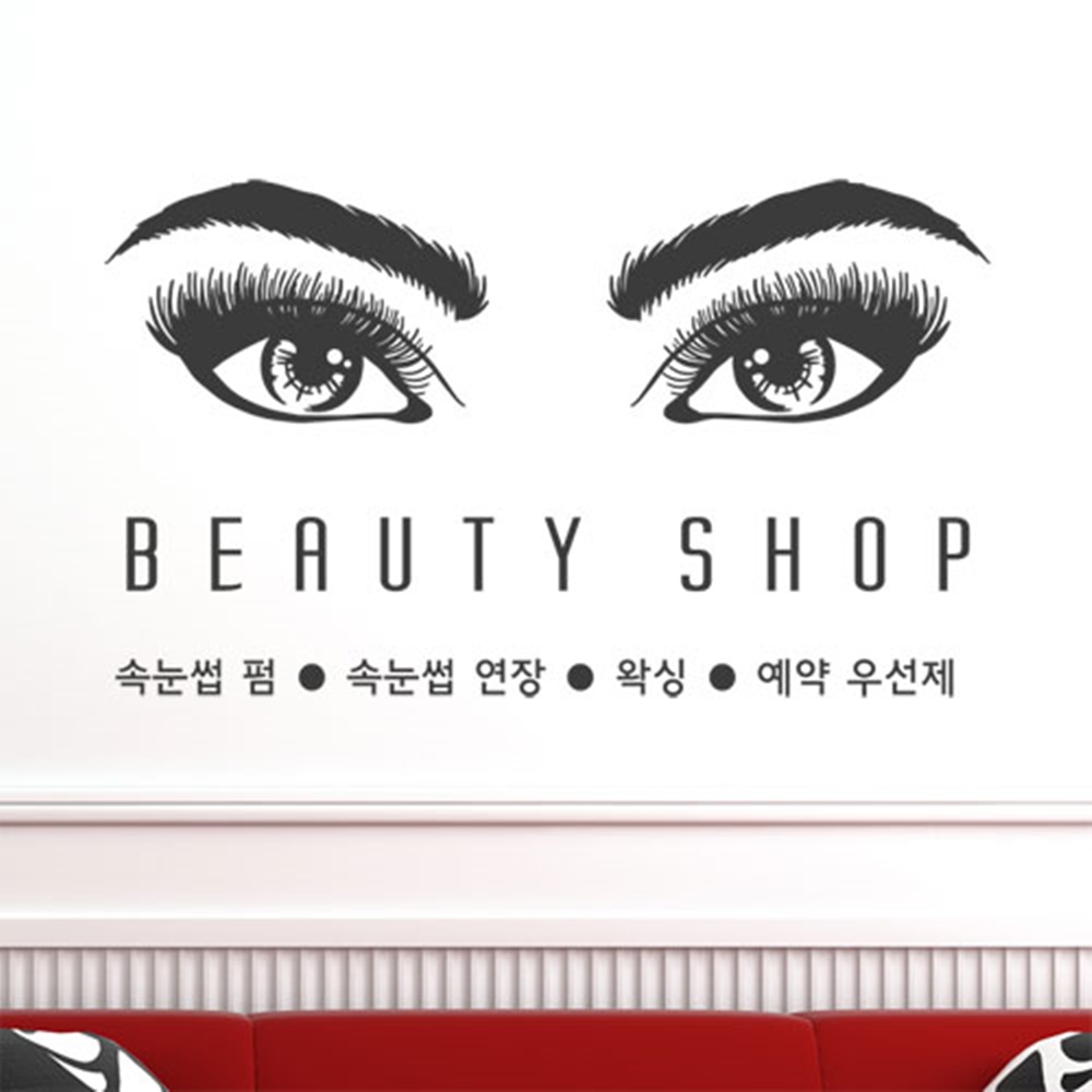 꾸밈데코 포인트스티커 뷰티샵 ii901 월데코디자인스티커그래픽디자인스티커커팅시트지